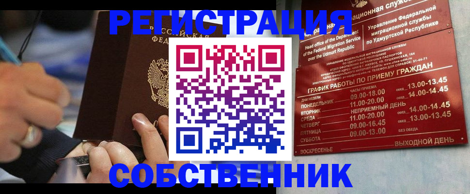 временная регистрация адрес в Краснотурьинске