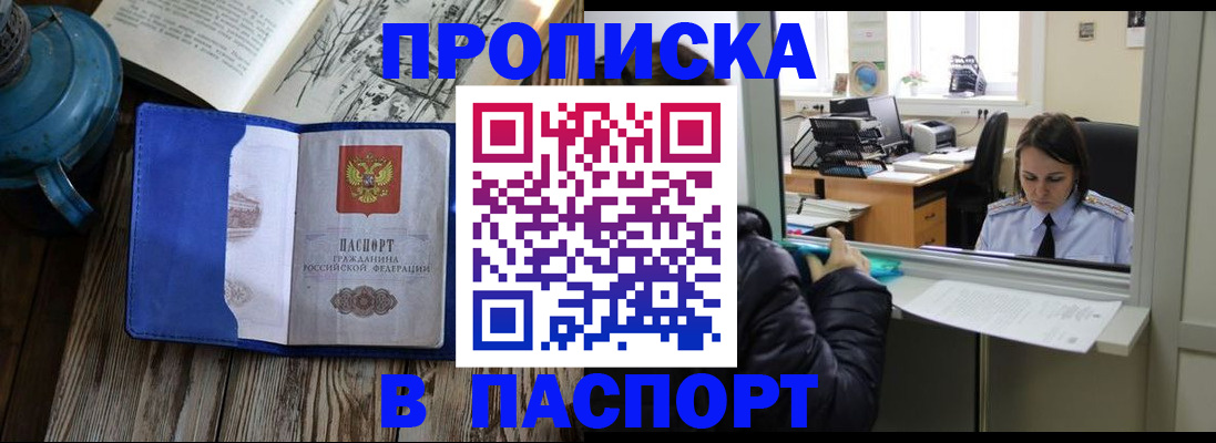 прописка гарантия в Краснотурьинске