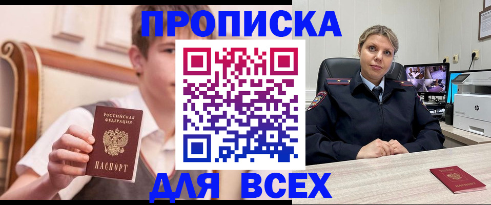 прописка в Краснотурьинске