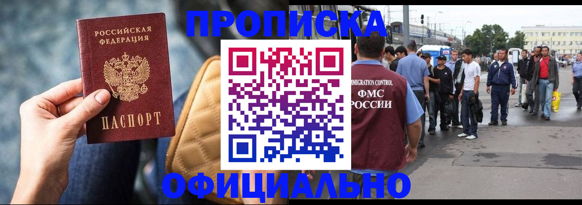 прописка штамп в Краснотурьинске
